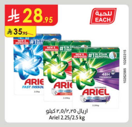 ARIEL Detergent available at Danube in KSA, Saudi Arabia, Saudi - Riyadh