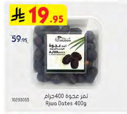 available at Bin Dawood in KSA, Saudi Arabia, Saudi - Ta'if