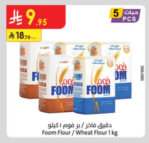 All Purpose Flour available at Danube in KSA, Saudi Arabia, Saudi - Abha