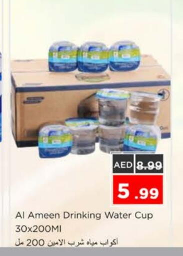 available at Nesto Hypermarket in UAE - Sharjah / Ajman