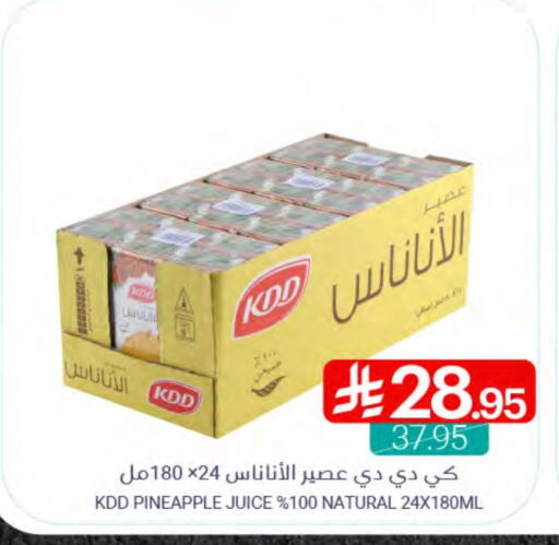 كي دي دي available at اسواق المنتزه in مملكة العربية السعودية, السعودية, سعودية - سيهات