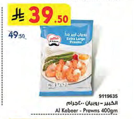 Frozen Fish in Bin Dawood, Saudi Arabia Offers - Saudi Arabia AL KABEER available at Bin Dawood in KSA, Saudi Arabia, Saudi - Khamis Mushait