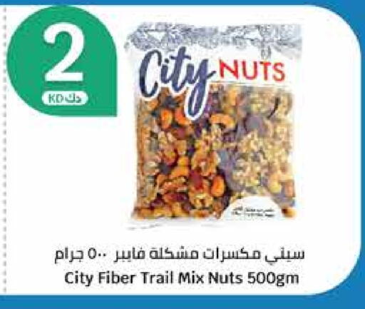 available at سيتي هايبرماركت in الكويت - محافظة الأحمدي