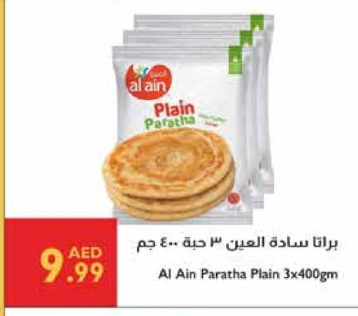 available at Istanbul Supermarket in UAE - Al Ain