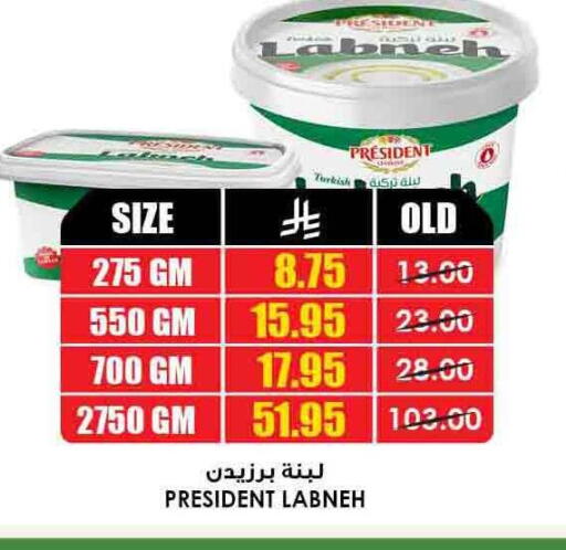 Yogurt & Labneh in Prime Supermarket, Saudi Arabia Offers - Saudi Arabia PRESIDENT Labneh available at Prime Supermarket in KSA, Saudi Arabia, Saudi - Al Majmaah