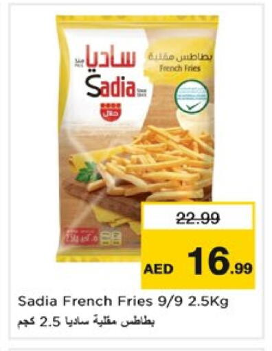 الأطعمة المجمدة in نستو هايبرماركت, UAE Offers - الإمارات العربية المتحدة زيت الزنجبيل available at نستو هايبرماركت in الإمارات العربية المتحدة , الامارات - دبي