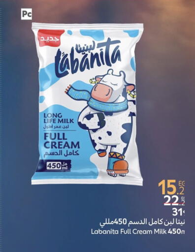 أرز لزج available at كارفور in Egypt - القاهرة