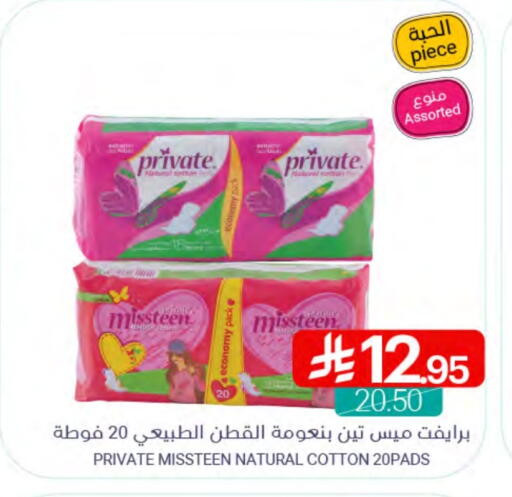 available at Muntazah Markets in KSA, Saudi Arabia, Saudi - Qatif