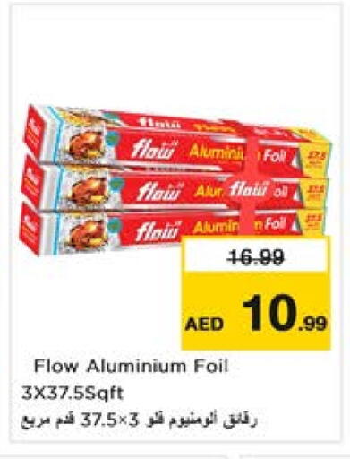 الرقائق وغلاف بلاستيكي in نستو هايبرماركت, UAE Offers - الإمارات العربية المتحدة Aluminum Foil available at نستو هايبرماركت in الإمارات العربية المتحدة , الامارات - دبي