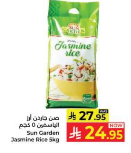 أرز ياسمين available at كبايان هايبرماركت in مملكة العربية السعودية, السعودية, سعودية - جدة
