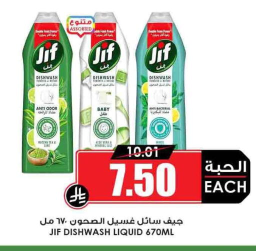 جف available at أسواق النخبة in مملكة العربية السعودية, السعودية, سعودية - عرعر