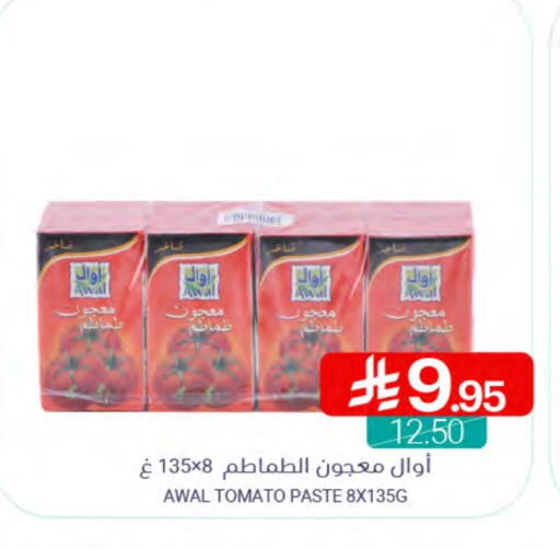 Tomato Paste available at Muntazah Markets in KSA, Saudi Arabia, Saudi - Qatif
