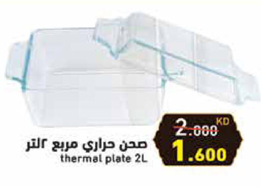 available at Ramez in Kuwait - Kuwait City