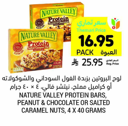 available at Tamimi Market in KSA, Saudi Arabia, Saudi - Al Khobar