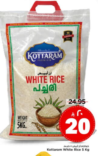 أرز أبيض available at مارك & سيف in مملكة العربية السعودية, السعودية, سعودية - الأحساء‎