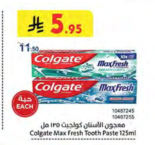 Dental Care in Bin Dawood, Saudi Arabia Offers - Saudi Arabia COLGATE Toothpaste available at Bin Dawood in KSA, Saudi Arabia, Saudi - Khamis Mushait