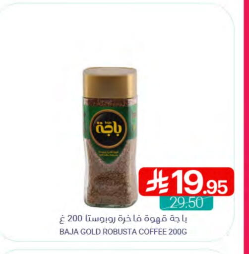 BAJA Coffee available at Muntazah Markets in KSA, Saudi Arabia, Saudi - Dammam