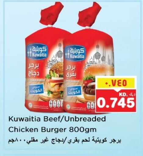 برجر دجاج available at نستو هايبر ماركت in الكويت - محافظة الأحمدي