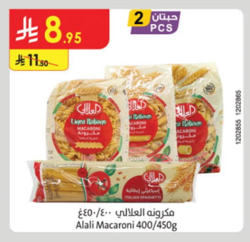 Pasta & Noodles in Danube, Saudi Arabia Offers - Saudi Arabia AL ALALI Macaroni available at Danube in KSA, Saudi Arabia, Saudi - Medina