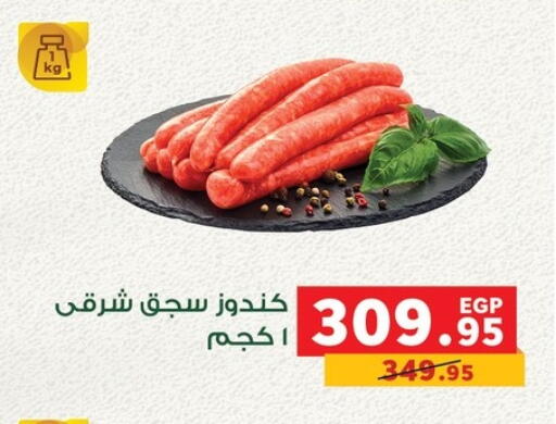 available at بنده in Egypt - القاهرة