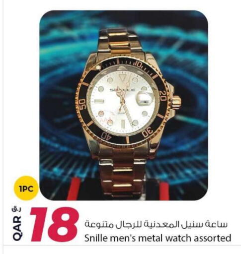 available at Rawabi Hypermarket in Qatar - Umm Salal