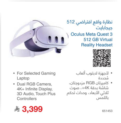 Gaming in Jarir Bookstore, Saudi Arabia Offers - Saudi Arabia available at Jarir Bookstore in KSA, Saudi Arabia, Saudi - Buraidah