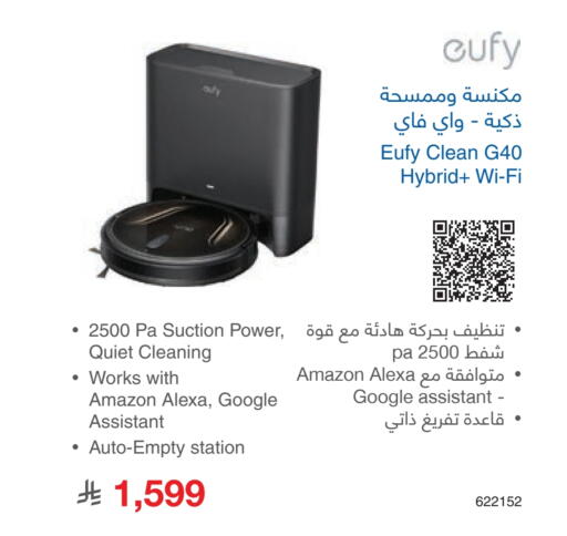 Small Appliances in Jarir Bookstore, Saudi Arabia Offers - Saudi Arabia EUFY available at Jarir Bookstore in KSA, Saudi Arabia, Saudi - Ar Rass