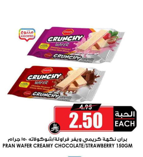 Strawberry available at Prime Supermarket in KSA, Saudi Arabia, Saudi - Bishah
