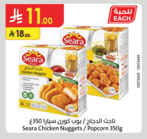 SEARA Chicken Nuggets available at Danube in KSA, Saudi Arabia, Saudi - Jazan