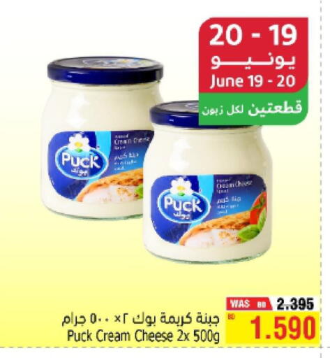 بوك جبنة كريمية available at أسواق الحلي in البحرين