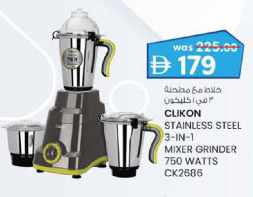 CLIKON Mixer / Grinder available at K.M Trading in UAE - Fujairah