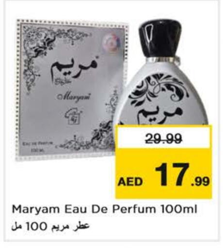 available at نستو هايبرماركت in الإمارات العربية المتحدة , الامارات - أبو ظبي