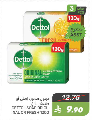 DETTOL available at Mazaya in KSA, Saudi Arabia, Saudi - Saihat
