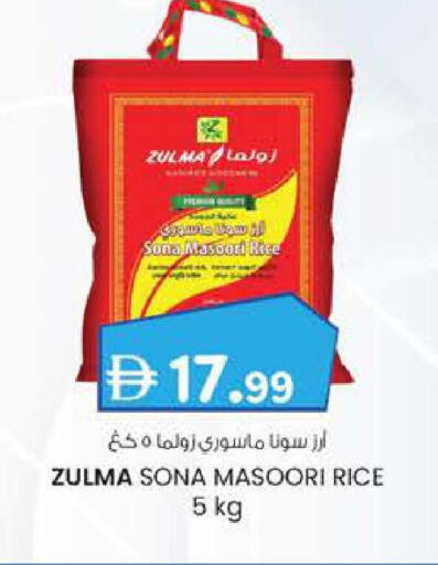 أرز ماسوري available at صفا هايبر in الإمارات العربية المتحدة , الامارات - ٱلْعَيْن‎