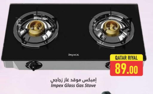 IMPEX available at Dana Hypermarket in Qatar - Al Daayen