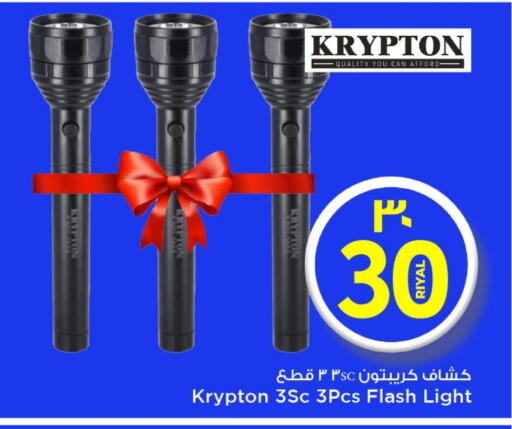 Lighting in Mark & Save , Qatar Offers - Qatar KRYPTON available at Mark & Save in Qatar - Umm Salal
