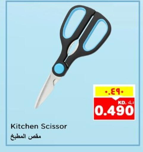 available at نستو هايبر ماركت in الكويت - محافظة الأحمدي