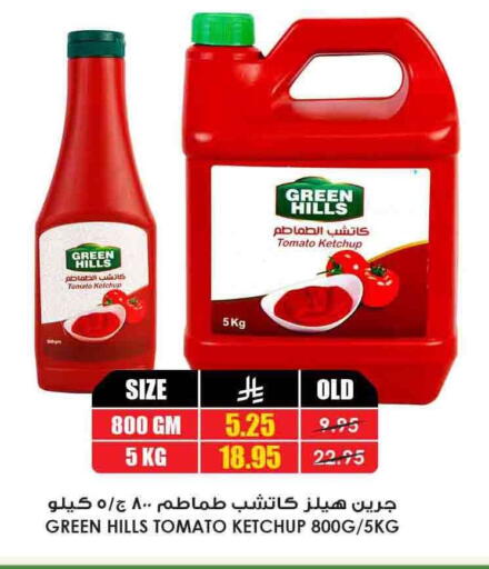 Tomato Ketchup available at Prime Supermarket in KSA, Saudi Arabia, Saudi - Yanbu