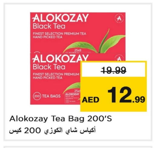 ألوكوزاي أكياس شاي available at لاست تشانس in الإمارات العربية المتحدة , الامارات - ٱلْفُجَيْرَة‎