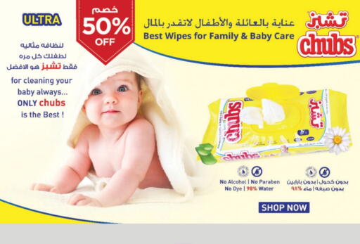 Baby Care in Danube, Saudi Arabia Offers - Saudi Arabia available at Danube in KSA, Saudi Arabia, Saudi - Medina