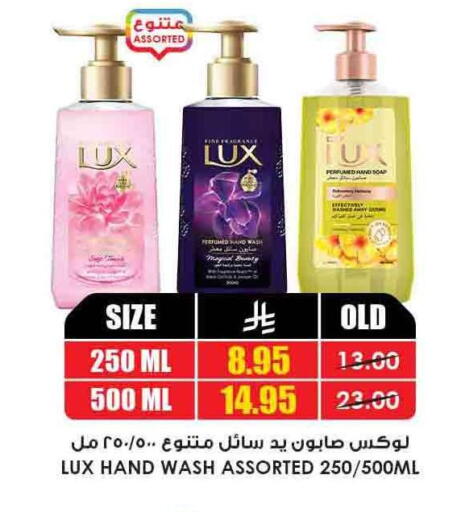 لوكس available at أسواق النخبة in مملكة العربية السعودية, السعودية, سعودية - الدوادمي