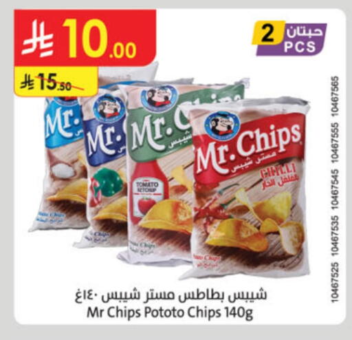 وجبات خفيفة in الدانوب, المملكة العربية السعودية Offers - المملكة العربية السعودية Tomato Chilli available at الدانوب in مملكة العربية السعودية, السعودية, سعودية - المدينة المنورة