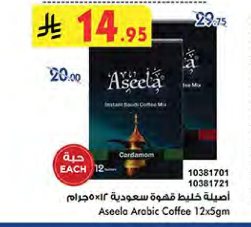 قهوة available at بن داود in مملكة العربية السعودية, السعودية, سعودية - جدة