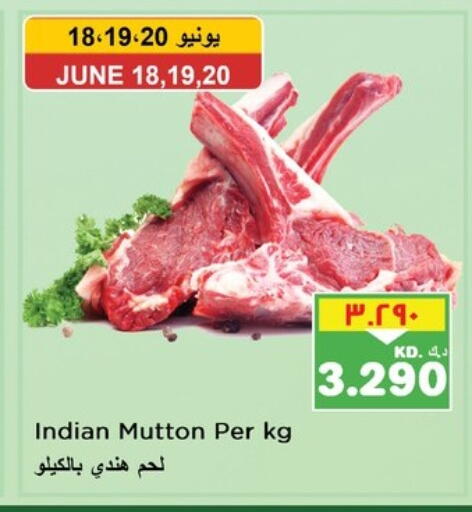 Meat - Fresh & Chilled in Nesto Hypermarkets, Kuwait Mutton / Lamb available at Nesto Hypermarkets in Kuwait