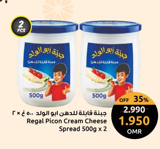 available at مركز سلطان in عُمان - مسقط‎