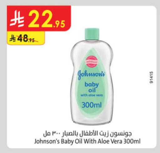 JOHNSONS available at Danube in KSA, Saudi Arabia, Saudi - Khamis Mushait