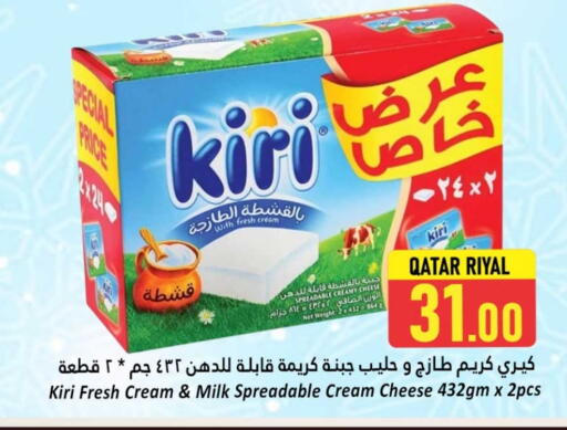 كيري جبنة كريمية available at دانة هايبرماركت in قطر - الضعاين