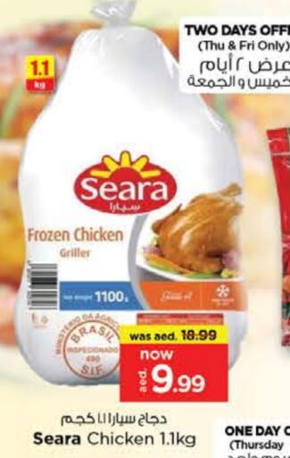 SEARA Frozen Whole Chicken available at Nesto Hypermarket in UAE - Fujairah