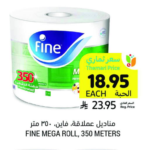 FINE available at Tamimi Market in KSA, Saudi Arabia, Saudi - Dammam