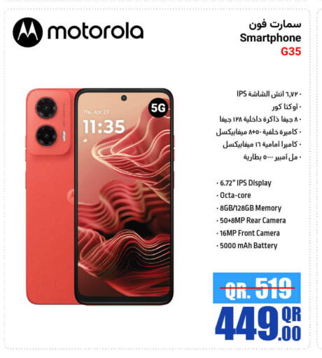 available at جمبو للإلكترونيات in قطر - الدوحة